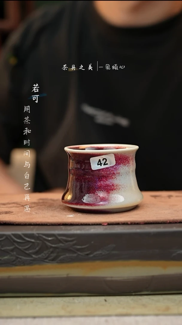 神垕窑变钧瓷-单杯