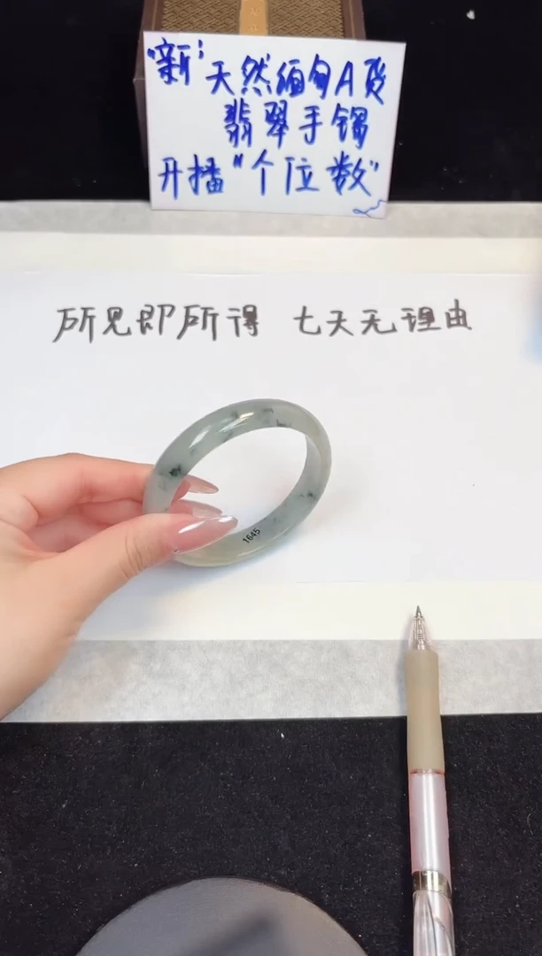 翡翠手镯未镶嵌210