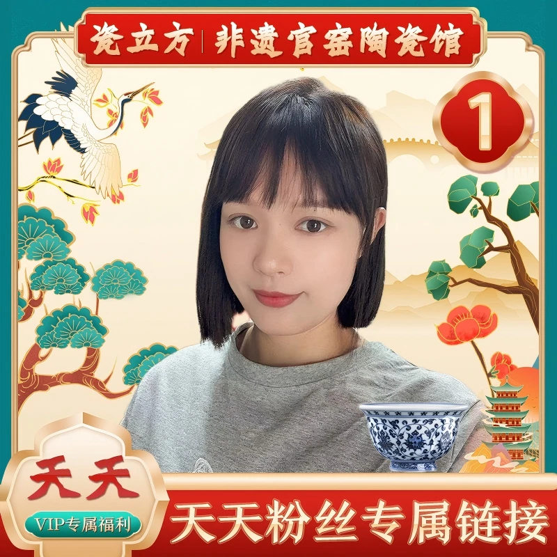 【瓷立方天天专属】信任链接-粉丝大礼包 胡晶专场0665