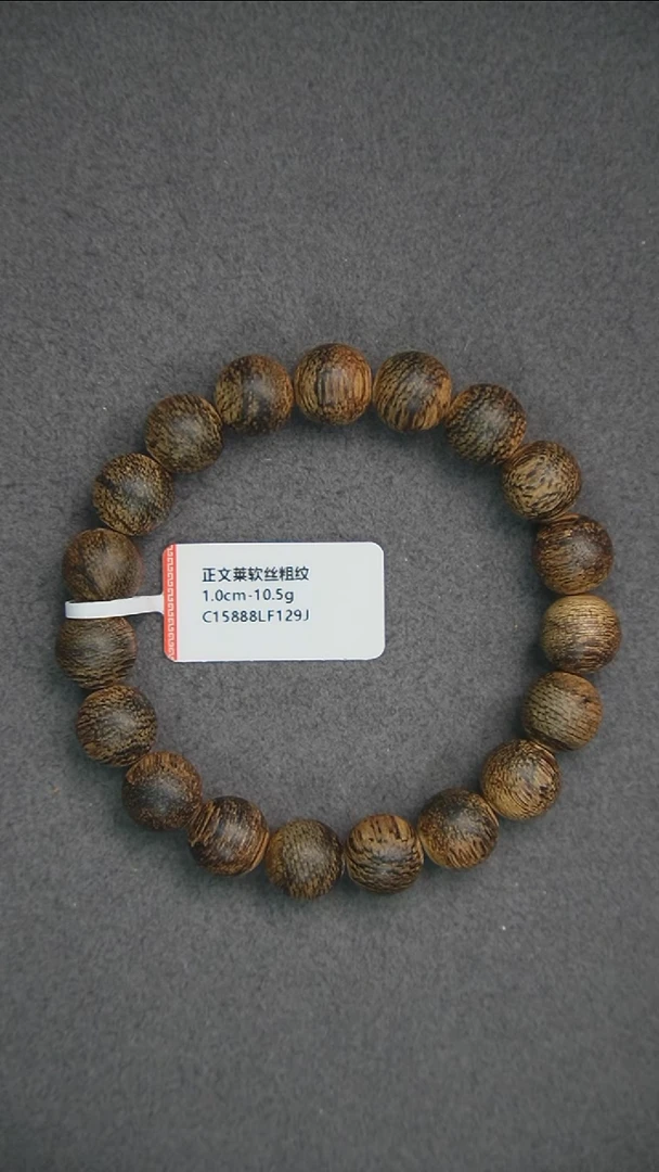 沉香手串1.0-10.5g 正区文莱软丝粗纹老料