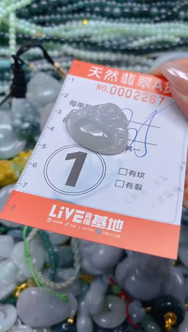 颈饰未镶嵌翡翠闪购0002287