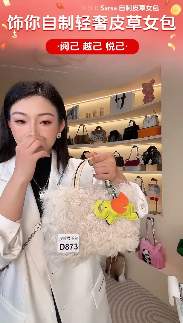 羊毛【闪购商品】女包D873