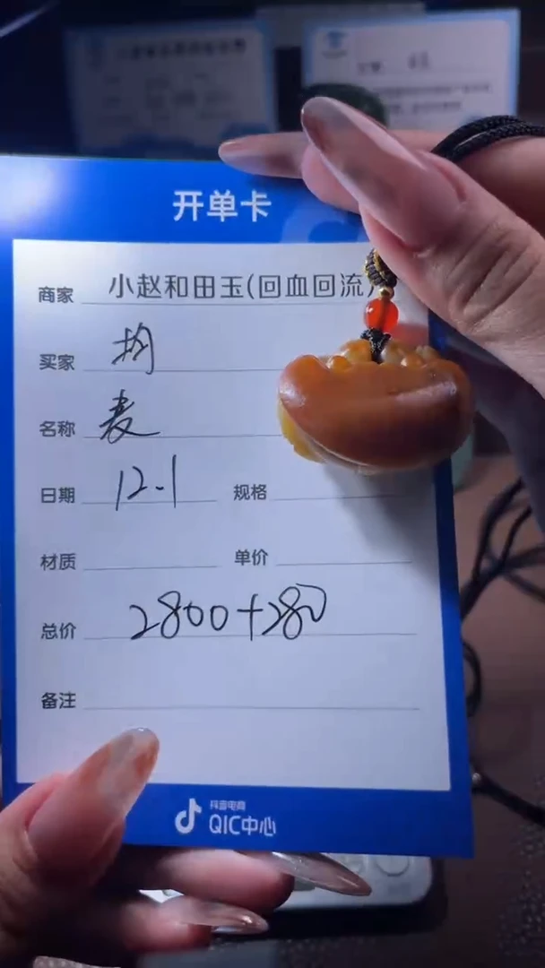 未镶嵌和田玉挂件@*y53