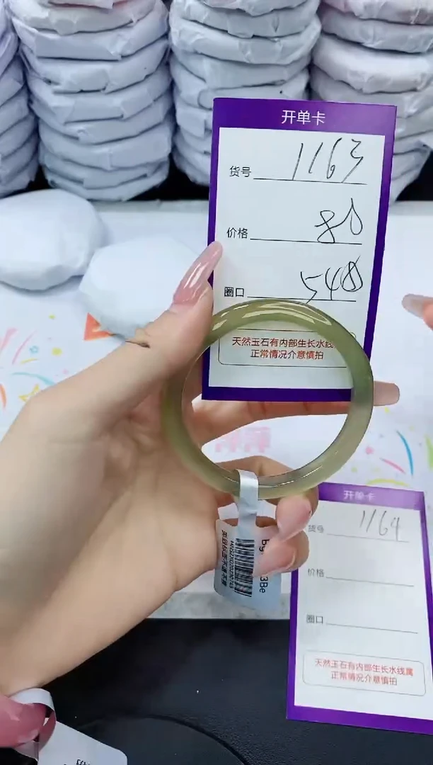 玛瑙/玉髓手镯未镶嵌1163