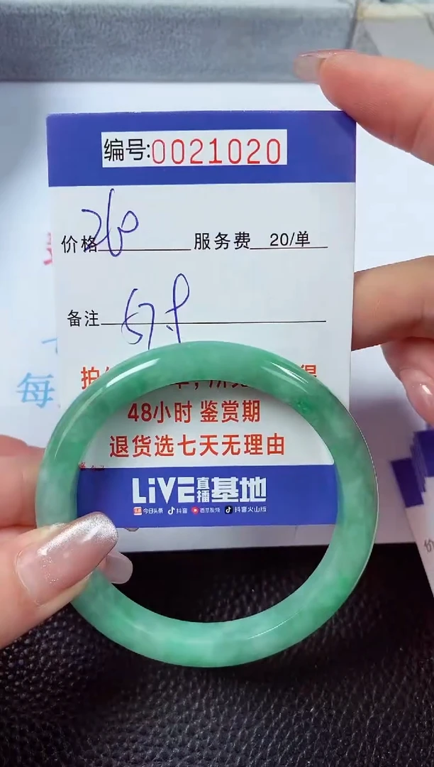 【闪购商品】拍下以实物为准00021020