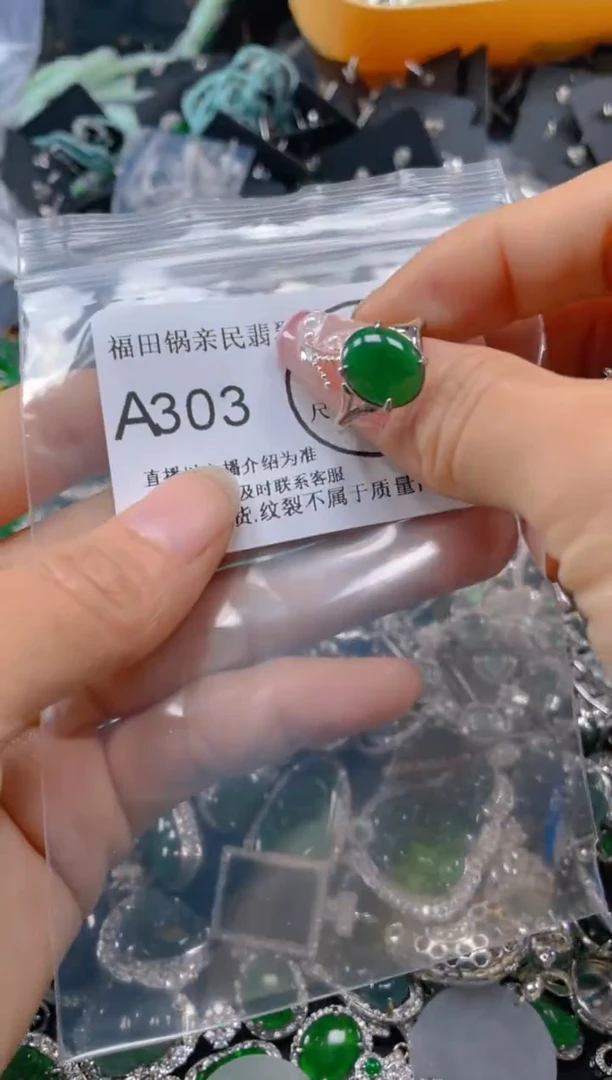 【闪购商品】翡翠吊坠(不含链)未镶嵌303