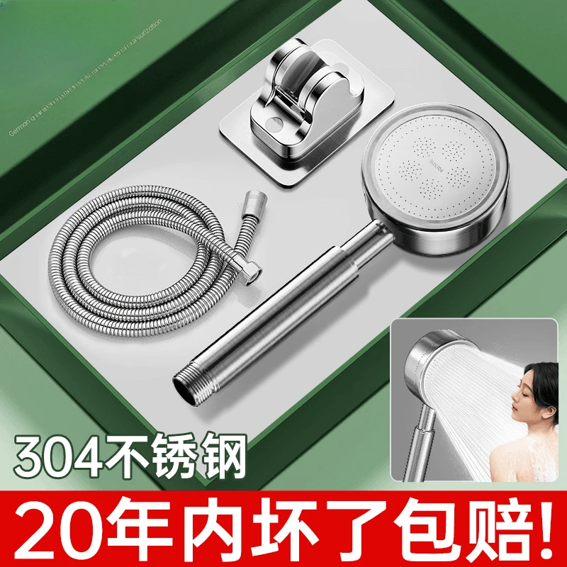 304不锈钢增压淋浴花洒喷头洗澡水龙头浴室淋雨沐浴霸加压莲蓬头