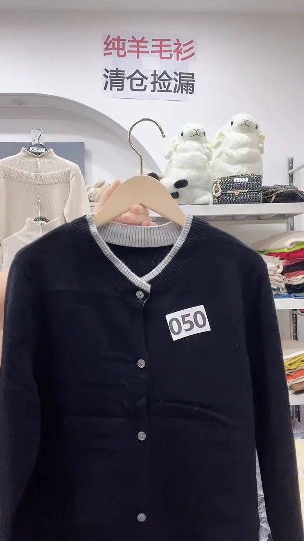 050/羊毛衫110-130斤