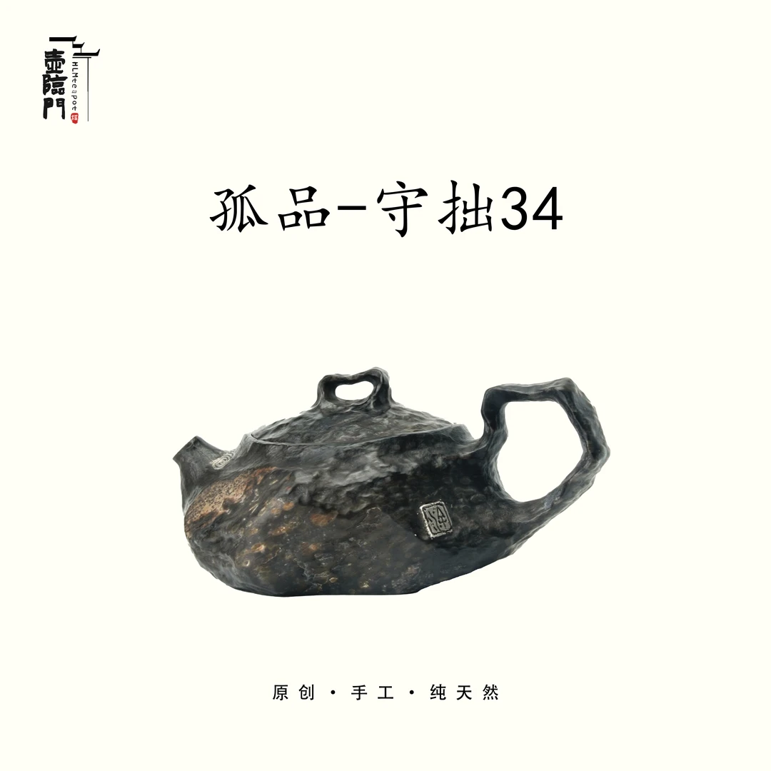 【孤品-守拙34】140cc手作银锡嵌石现代侘寂风极简质朴生活美学茶器