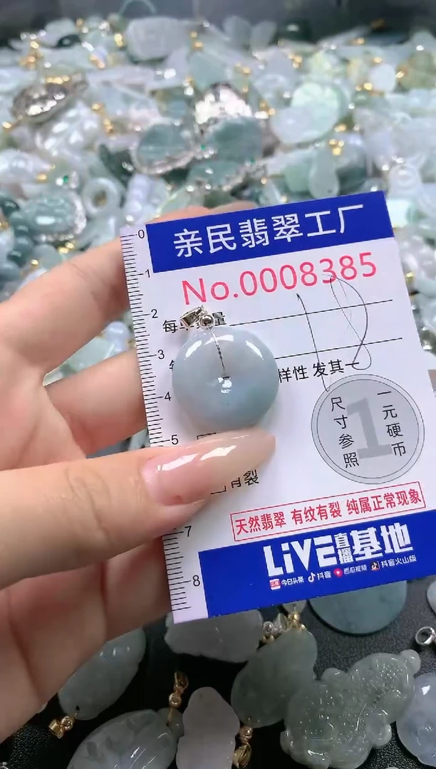 【闪购商品】翡翠吊坠(不含链)未镶嵌8385