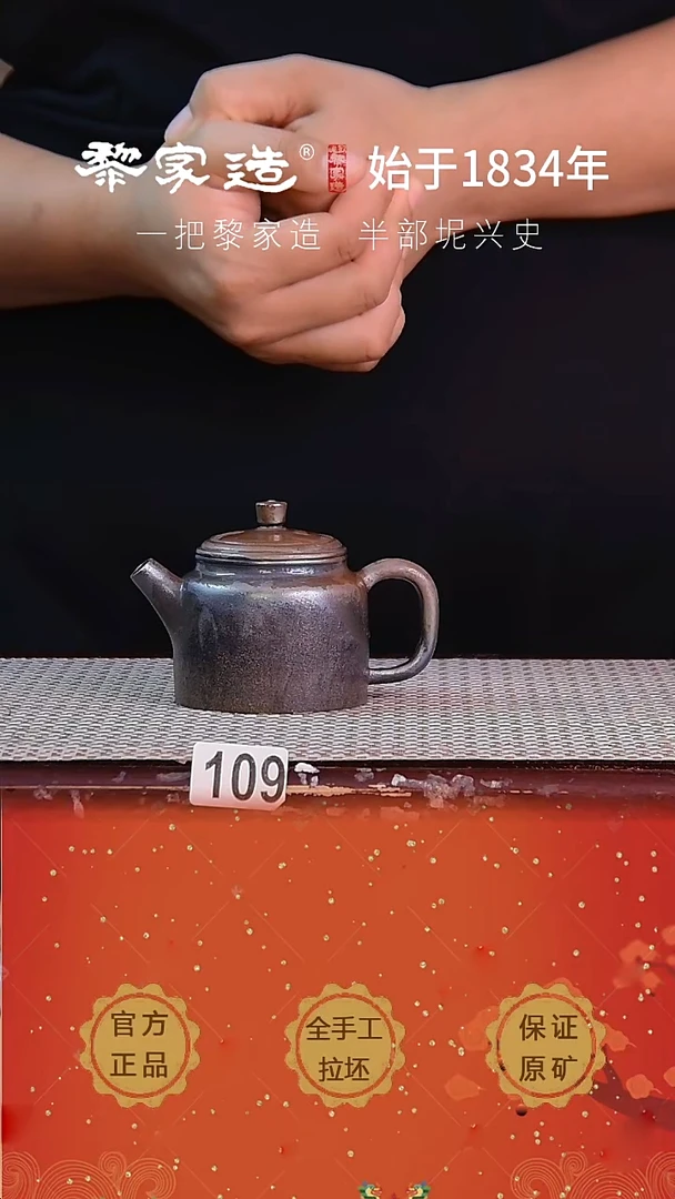 壶109F容量约125cc薄胎柴烧球孔无盒