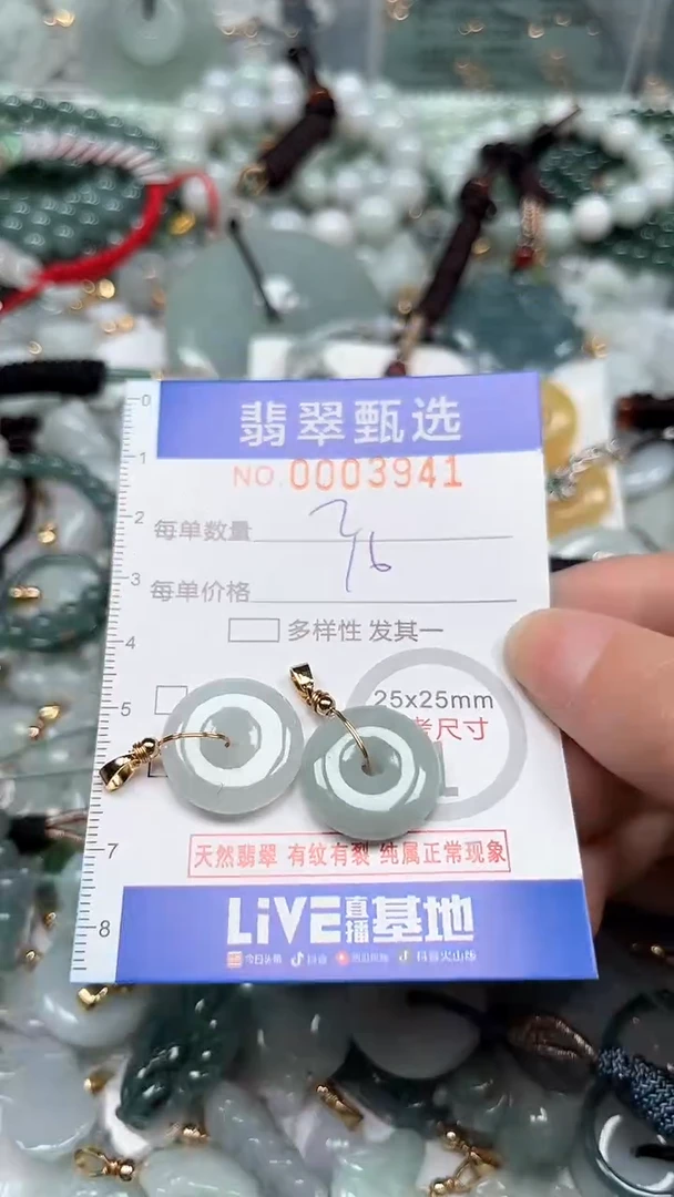 【闪购商品】翡翠颈饰未镶嵌00..3941