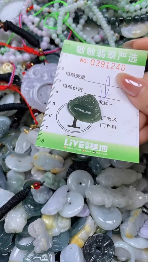 颈饰未镶嵌翡翠闪购0391240