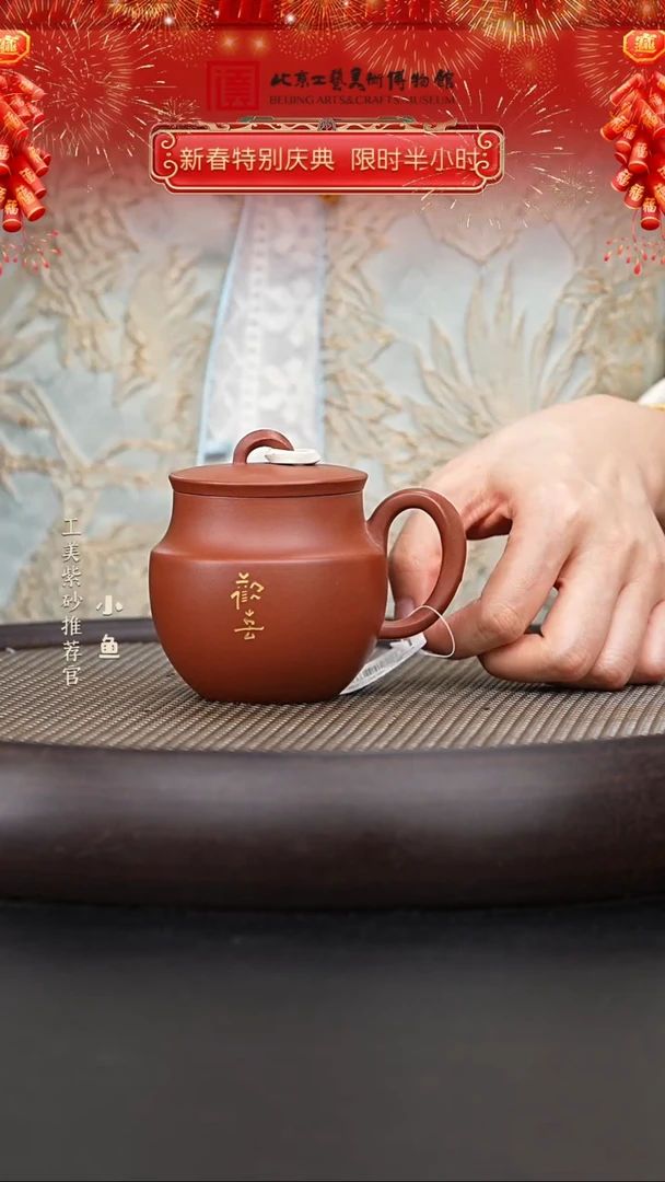 【闪购商品】紫砂茶杯国企品牌 陶茶溯源 008