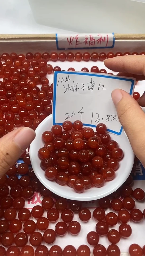 【闪购商品】南红玛瑙散珠未镶嵌B589冰柿南红10mm20颗13.8元