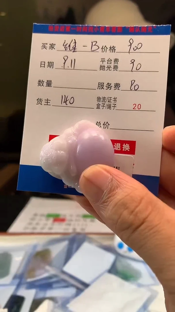 未镶嵌定制翡翠维****BHY106119
