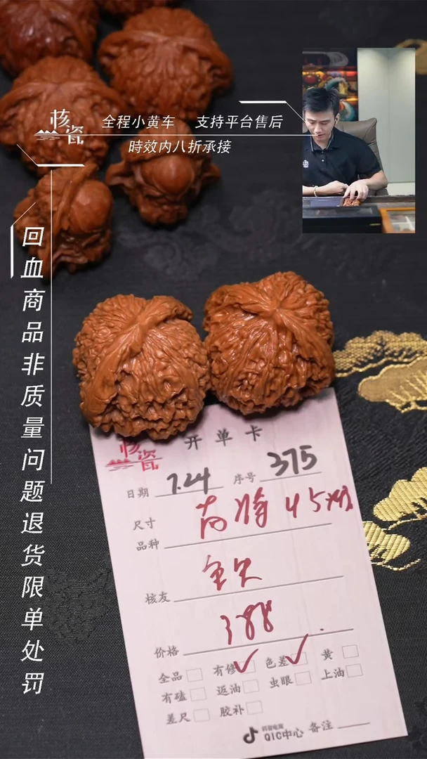 文玩核桃把件铁*铁南疆石375