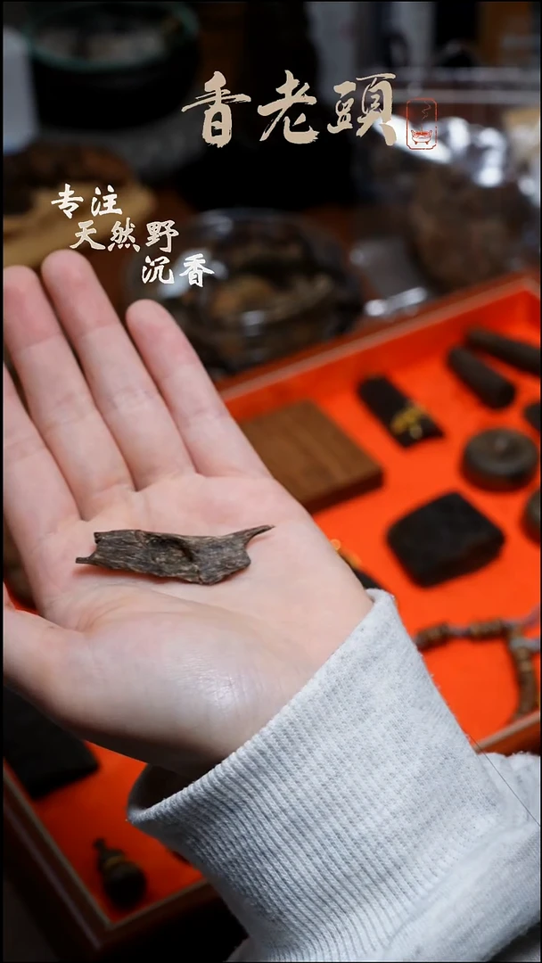 沉香沉香碎屑柬埔寨0.55g