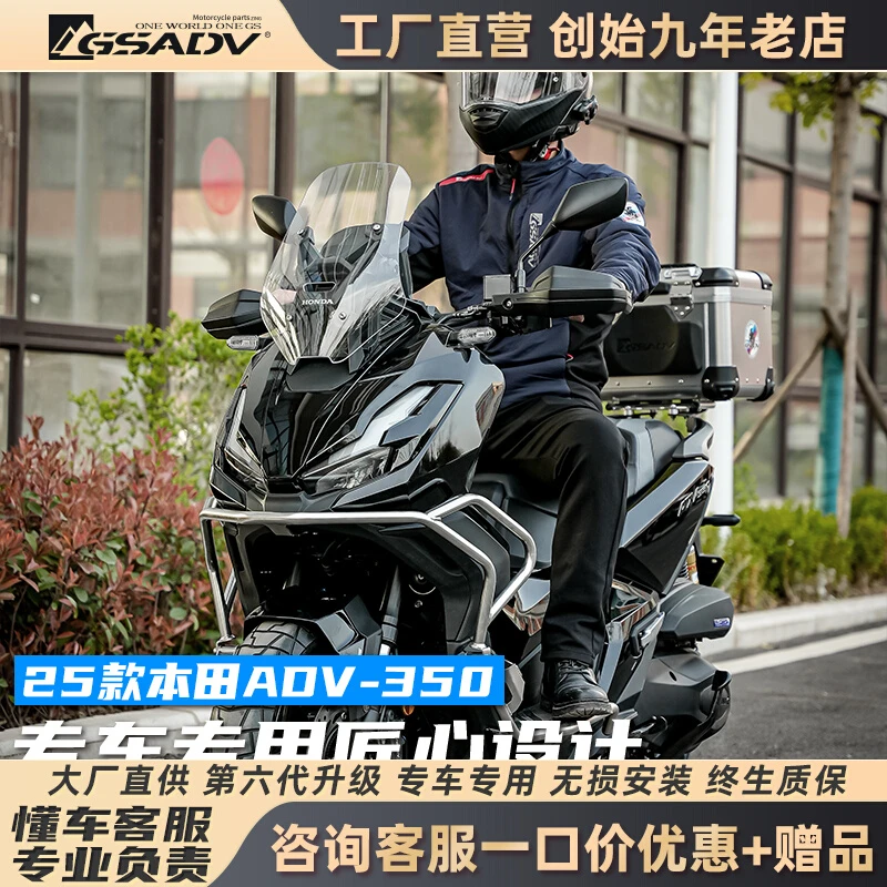 GSADV适用HONDA本田350ADV护杠尾箱保护杠铝合金快拆后备箱尾架
