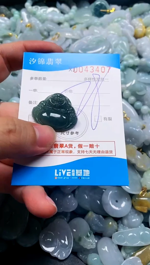 颈饰未镶嵌翡翠闪购商品0043407