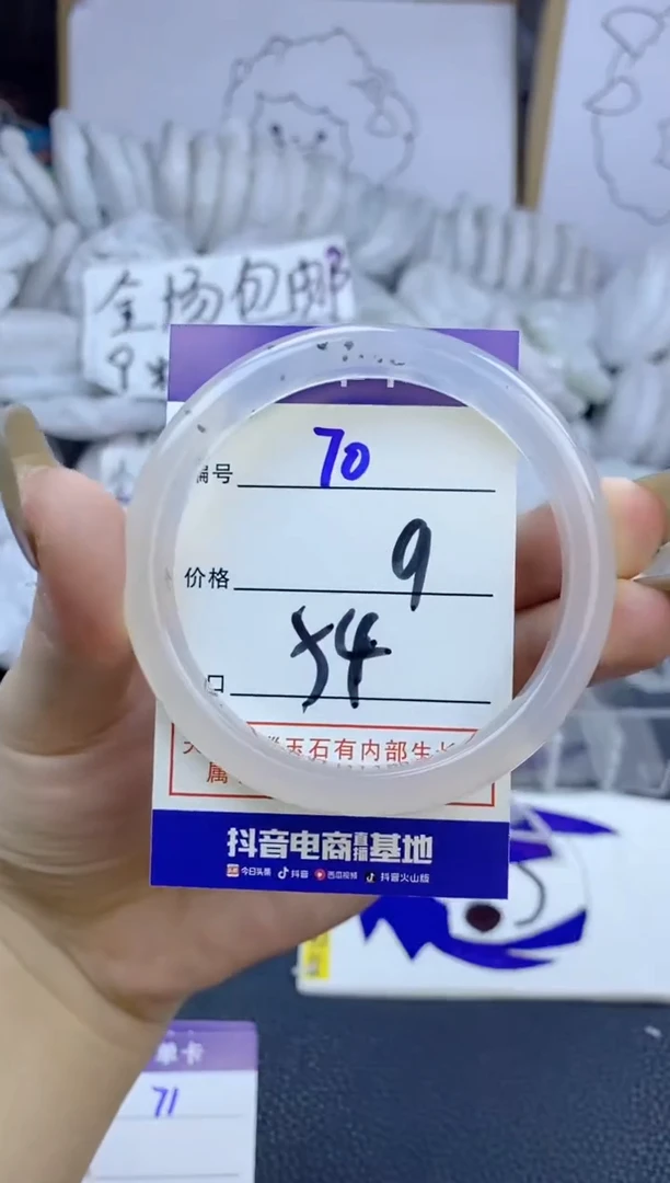 手镯玛瑙/玉髓未镶嵌70