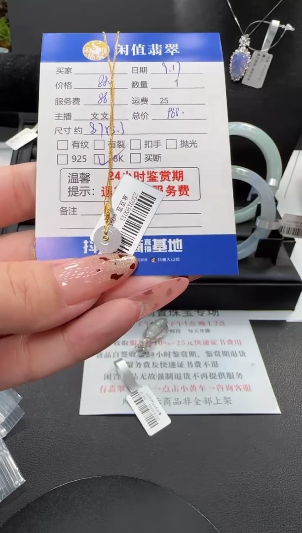 吊坠(赠链)18K金镶嵌翡翠翡翠吊坠