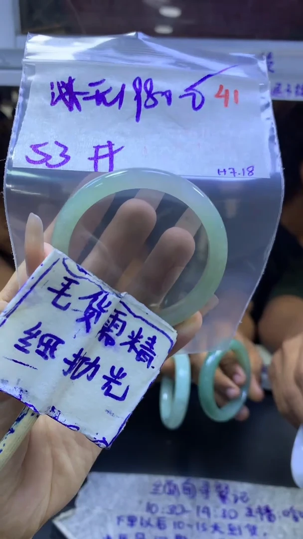定制翡翠未镶嵌无**。毛货需精细抛光+手镯+1980元41