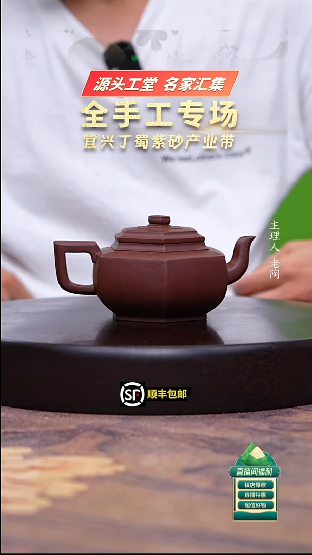 茶壶紫砂底槽清六方雪华300cc