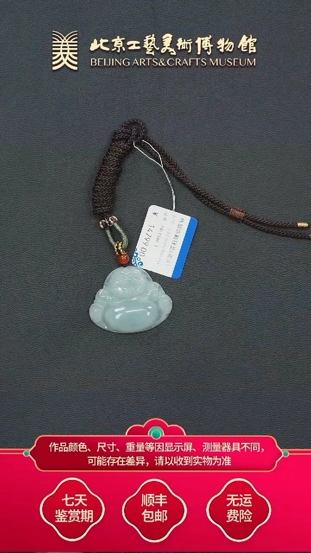 未镶嵌挂件翡翠B0914GMD362（多样性发货）弥勒挂坠