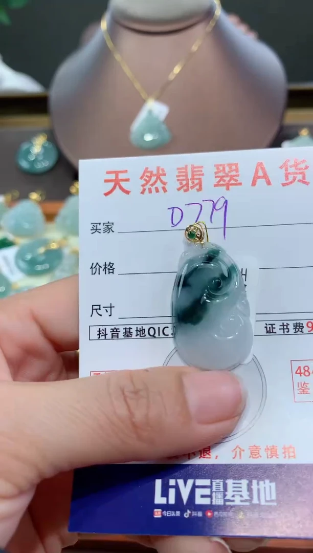 【闪购商品】翡翠颈饰18K金镶嵌天然翡翠A货挂件