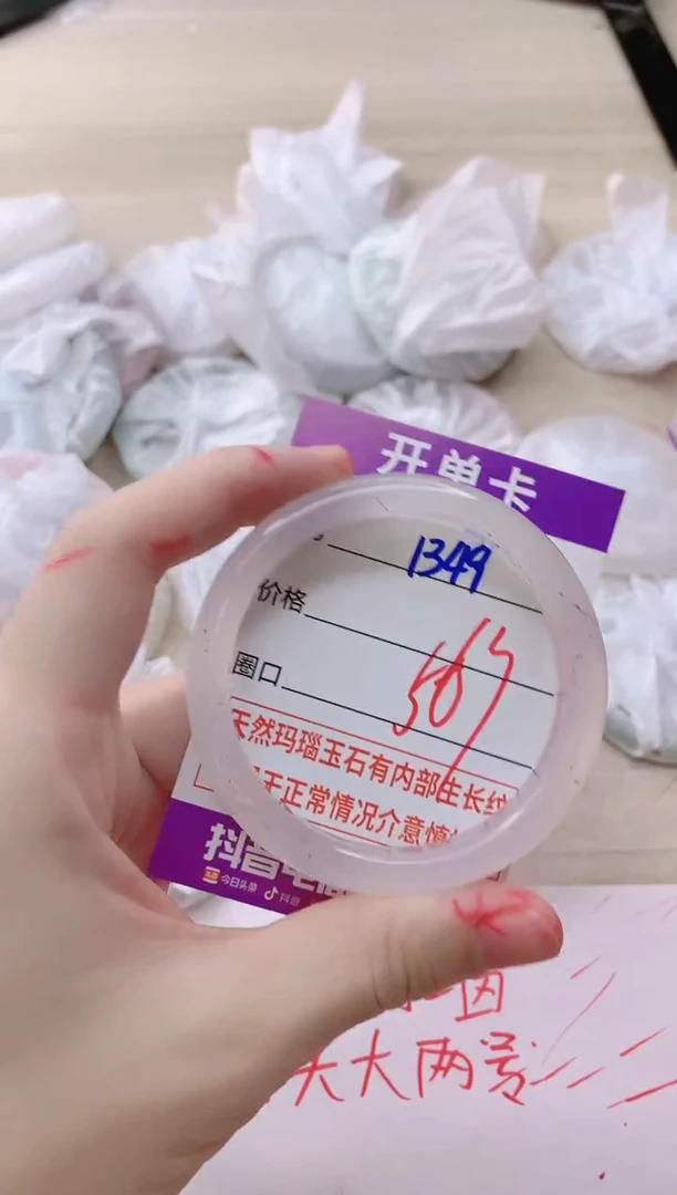 玛瑙/玉髓手镯未镶嵌1349