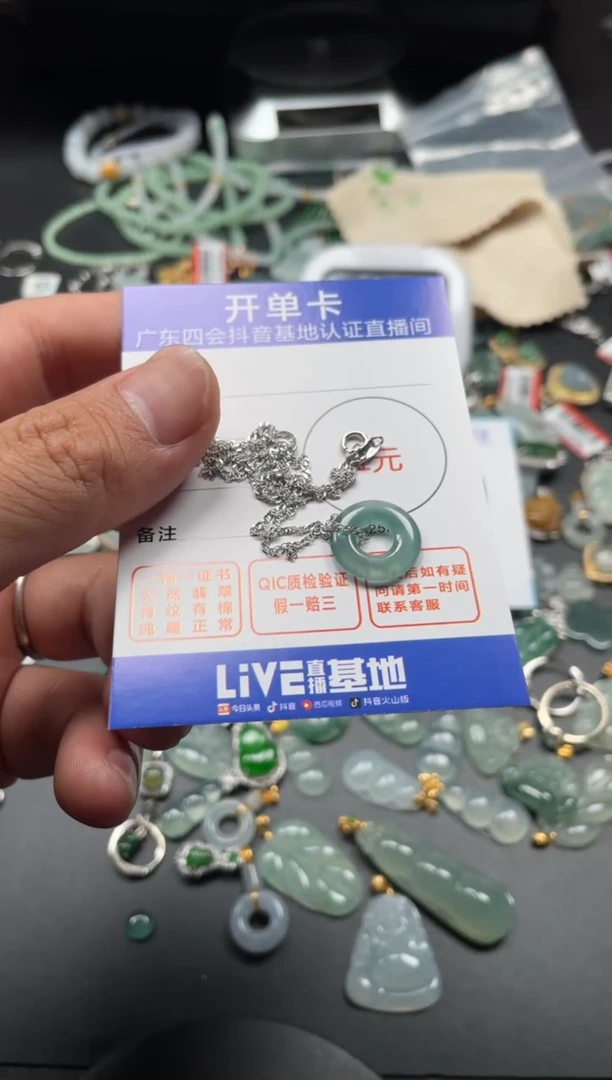 翡翠未镶嵌颈饰挂件