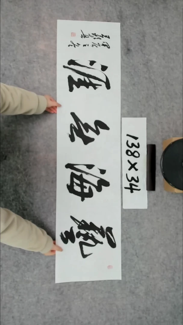 书法吕老师书法作品