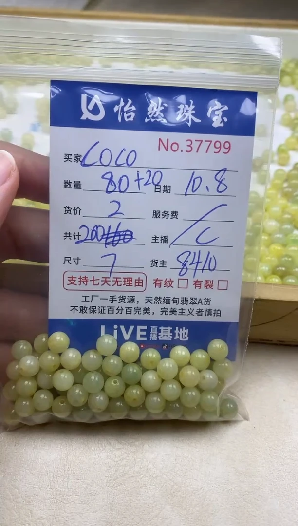 未镶嵌手链翡翠C****.单：37799