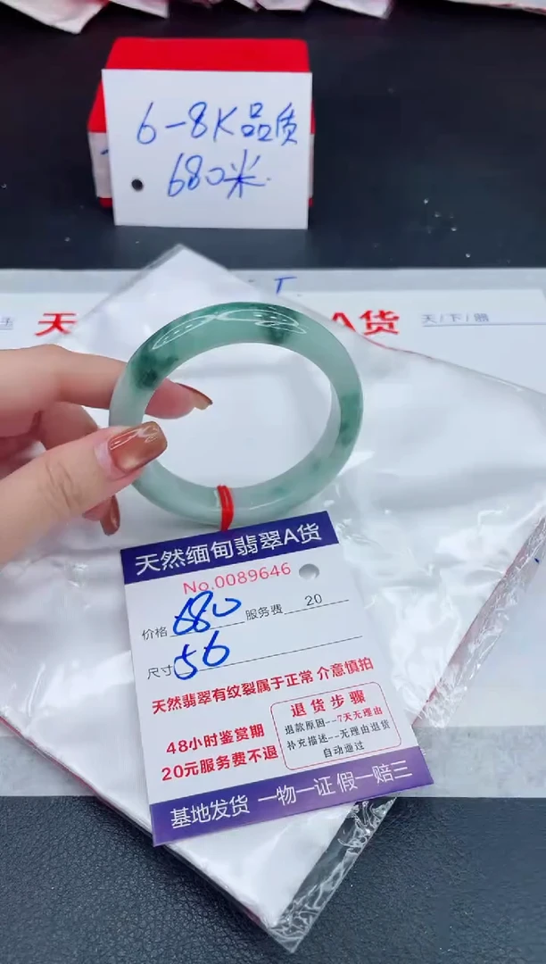 未镶嵌手镯翡翠680.00