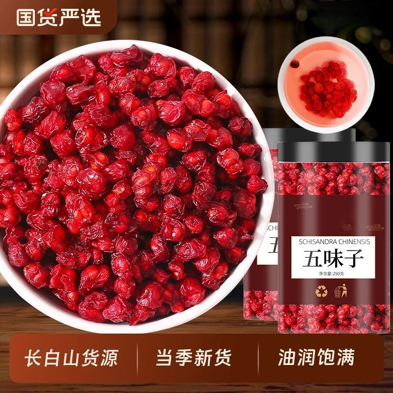 长白山北五味子油籽新货无磺泡水喝泡茶酒正品精选干货无硫五味子