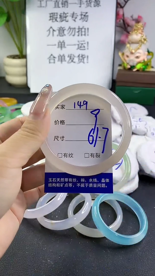 玛瑙/玉髓手镯未镶嵌149