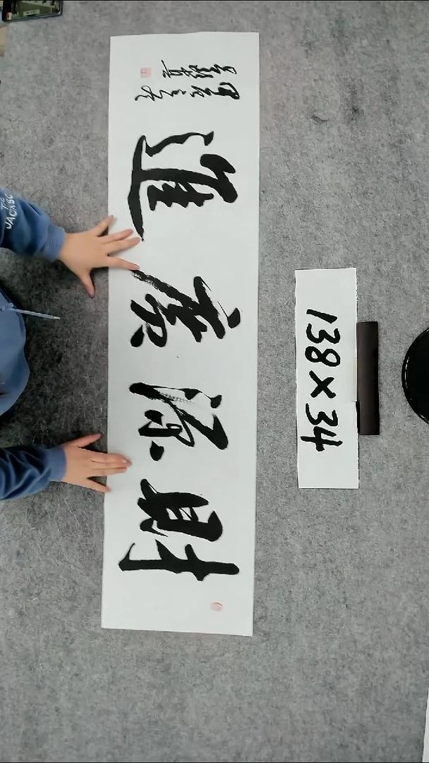 书法吕老师书法作品