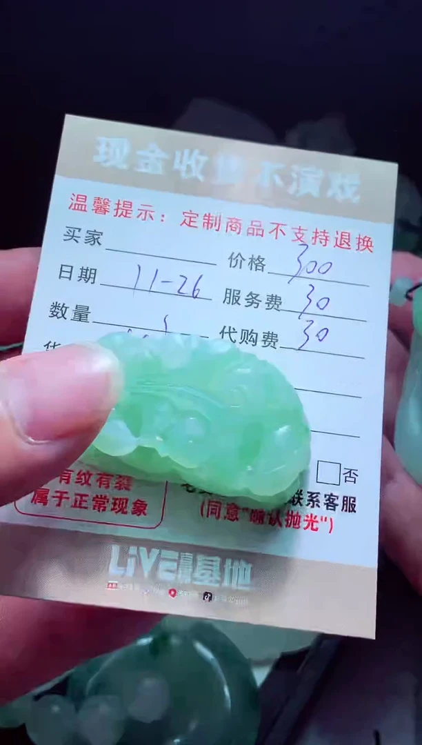 未镶嵌定制翡翠b***d翡翠毛货定制518111