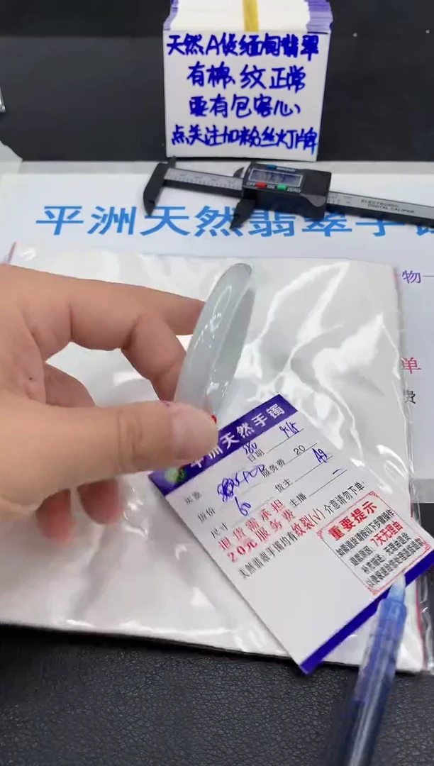 未镶嵌手镯翡翠洋****界1