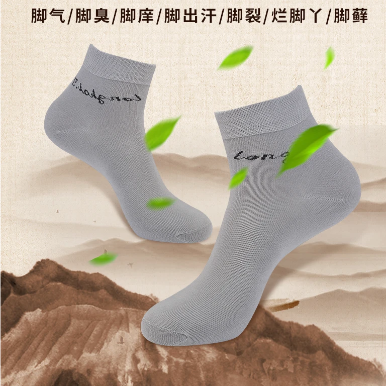 中草药保健养生袜