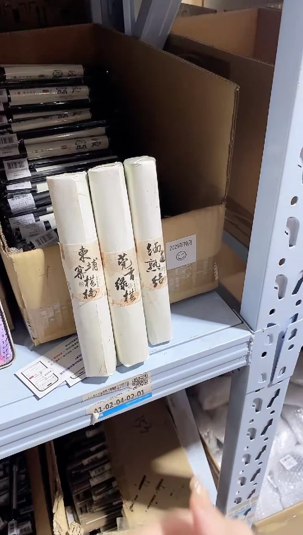 香篆1普云/柬埔寨棋楠-卧香21CM/纸包100克捆装