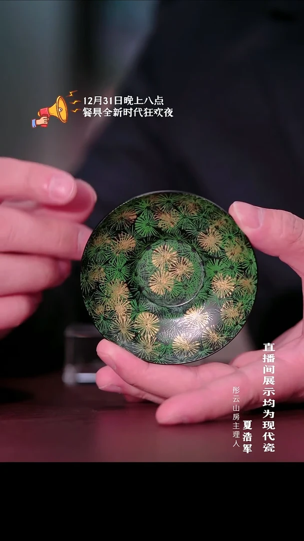 摆件瓷手工手绘 彤云专属开播浮力享不停