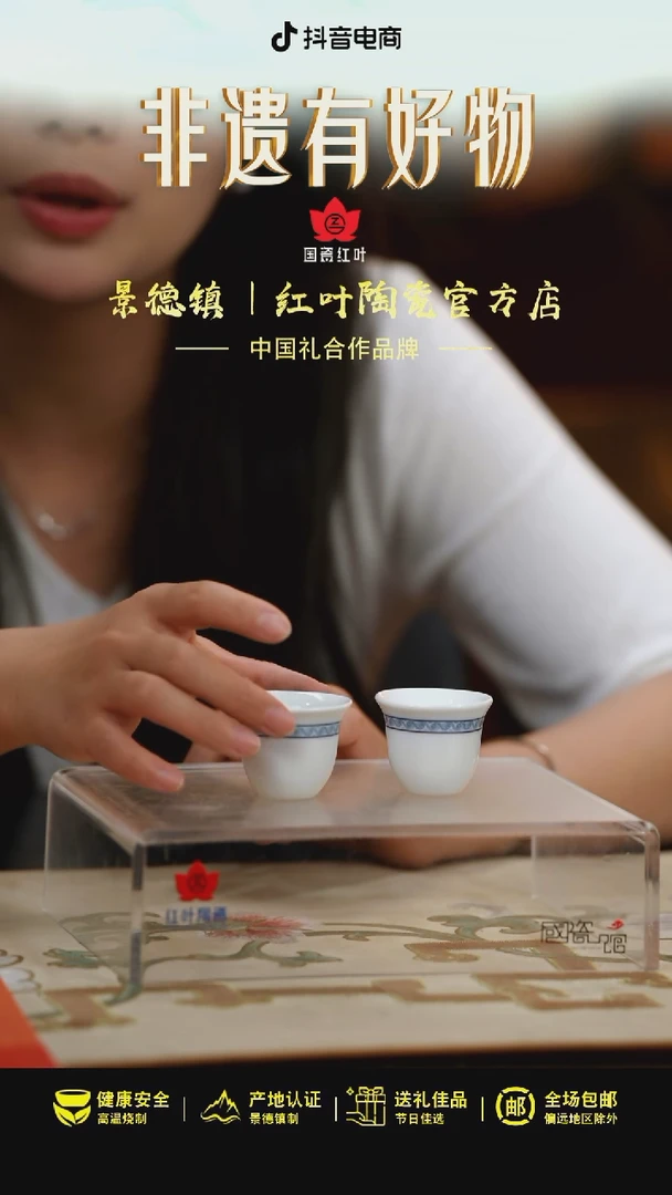 4个微瑕心想事成令盅