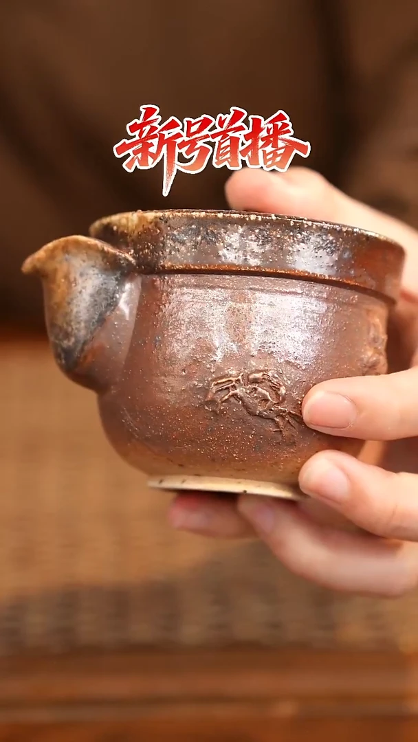 其他陶陶语手作柴烧茶器（宝瓶）193