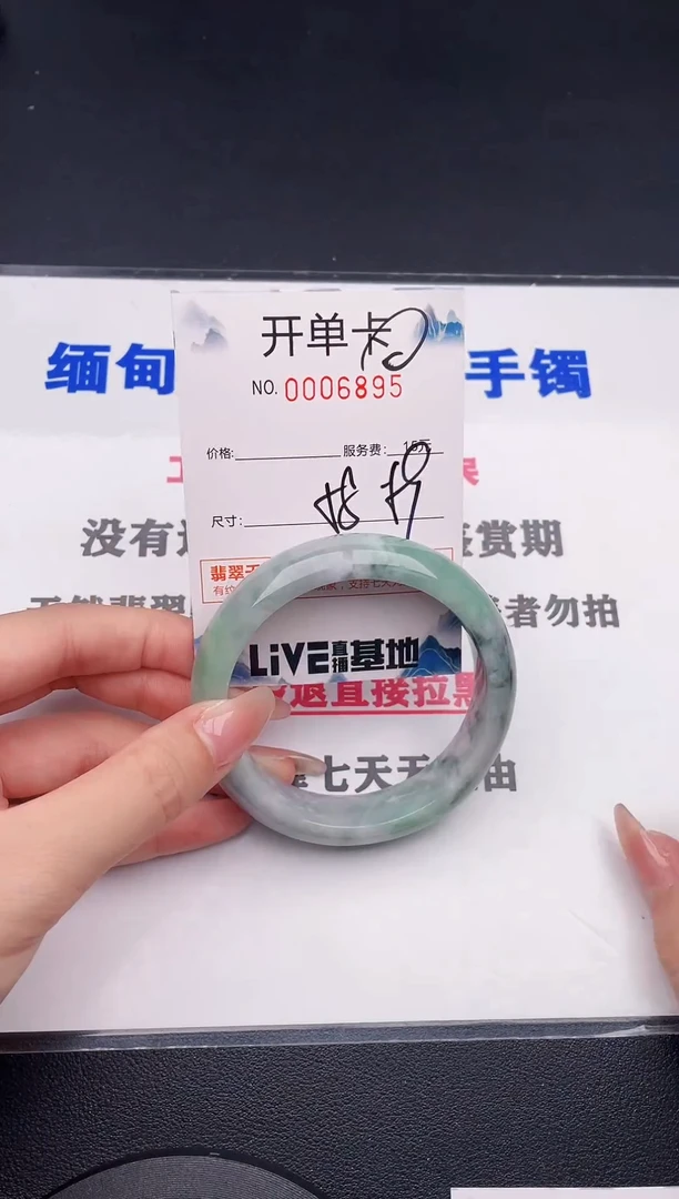 未镶嵌手镯翡翠95