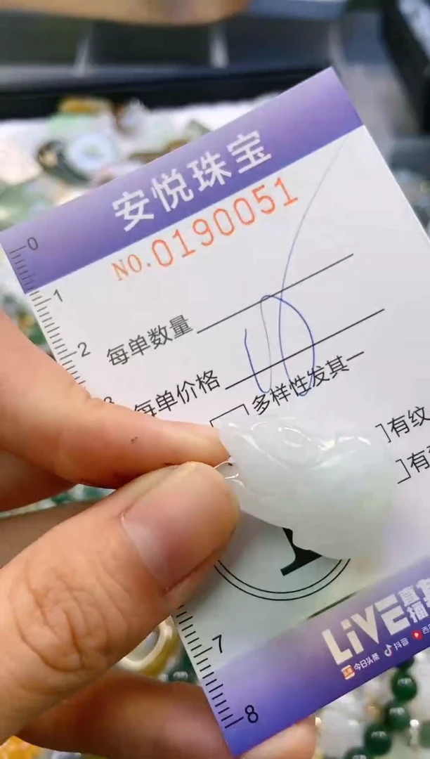 翡翠未镶嵌颈饰闪购0190051