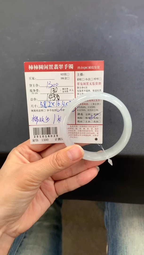 未镶嵌手镯翡翠姐姐251016025