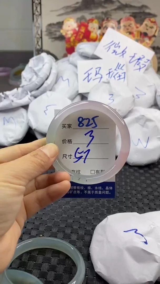 玛瑙/玉髓手镯未镶嵌825