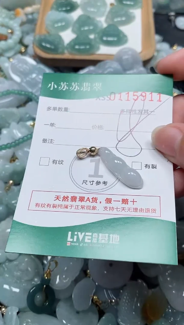 【闪购商品】翡翠颈饰未镶嵌闪购商品0115911